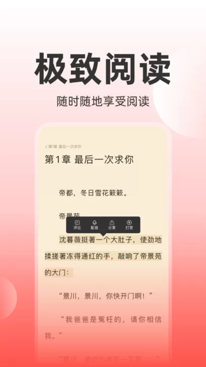 读乐星空官网版手机版图0