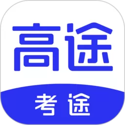 考途官网版app