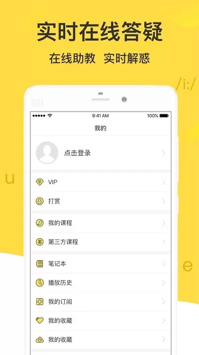 懒人英语下载免费版图1