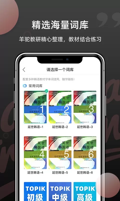 韩语单词老版本下载图3