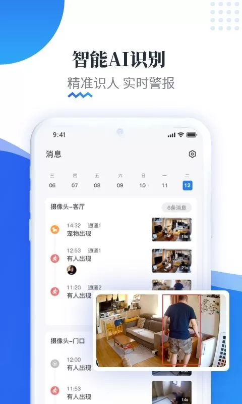 易视云下载安装免费图2