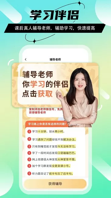 法语GO官网版app图2