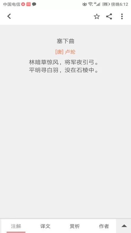 诗兮歌兮下载官方正版图0