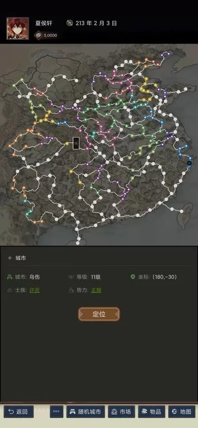 三国士族手机版图2