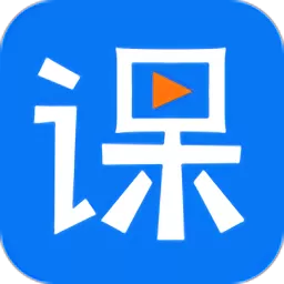 网校学堂官网版app_网校学堂手机下载官网版