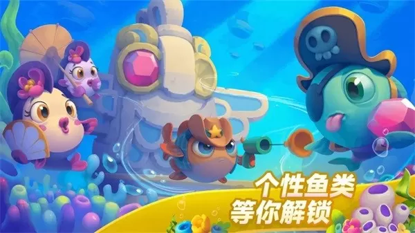 梦幻水族箱官网手机版图3