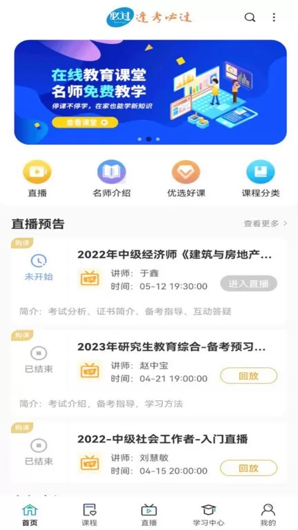 必过老版本下载图1