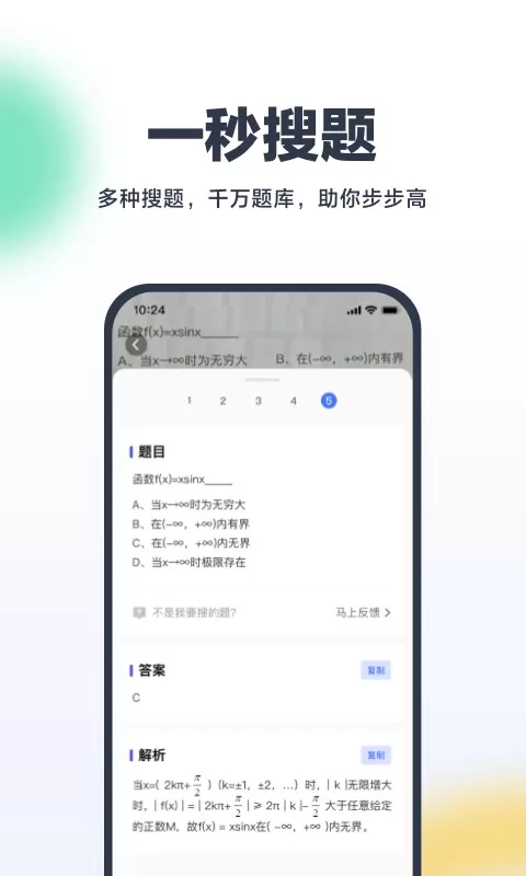 考途官网版app图0