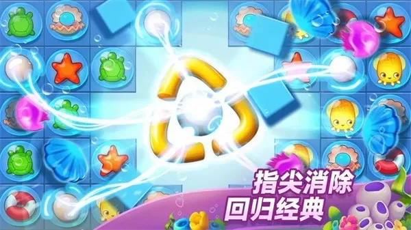 梦幻水族箱官网手机版图2