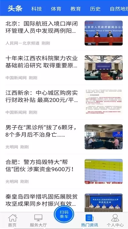 驼城通下载官方正版图1