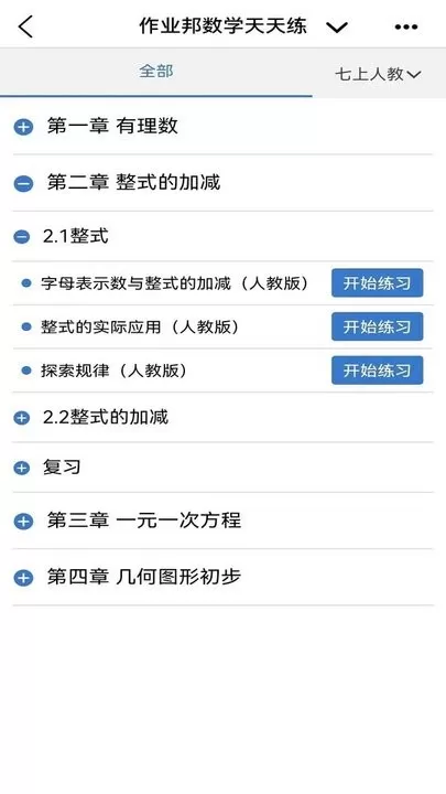 河南校讯通官方版下载图1