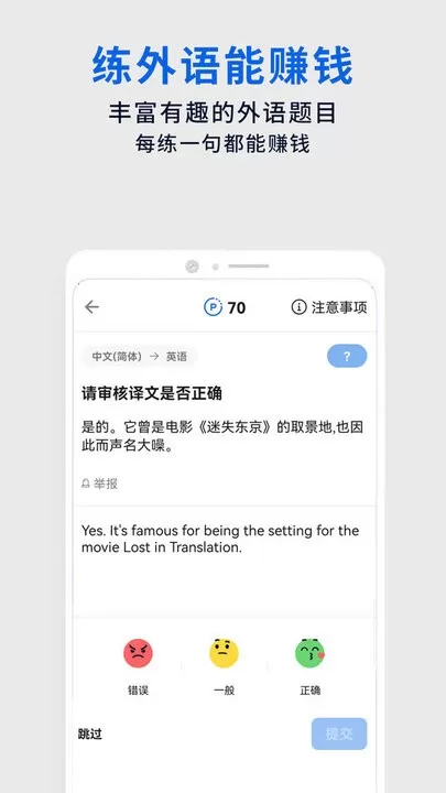 翻易通免费下载图1