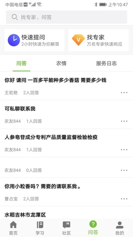 吉农云下载官方正版图1