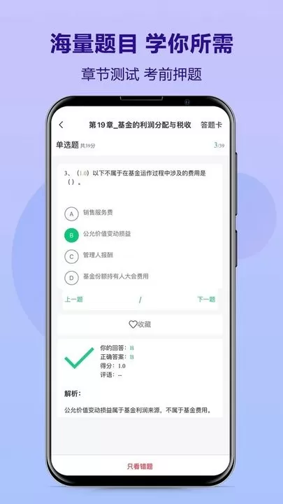 优培网校免费下载图2