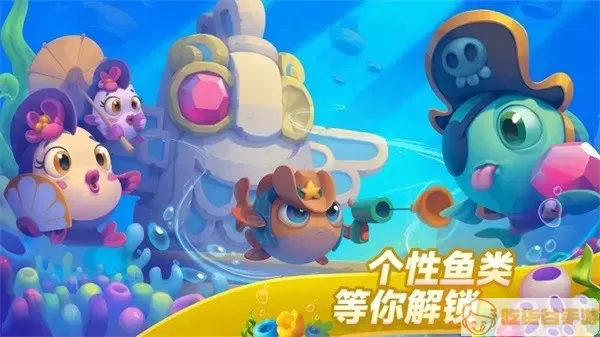 梦幻水族箱官网手机版