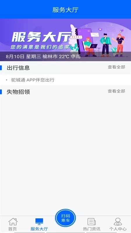 驼城通下载官方正版图2