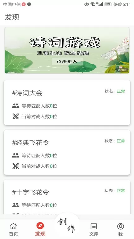 诗兮歌兮下载官方正版图3