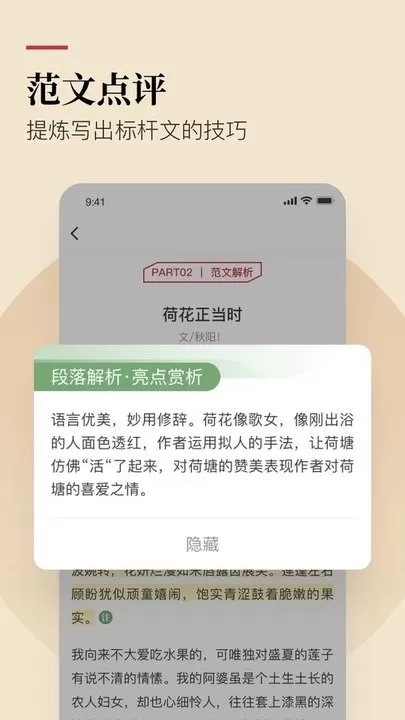 纸条最新版下载图0