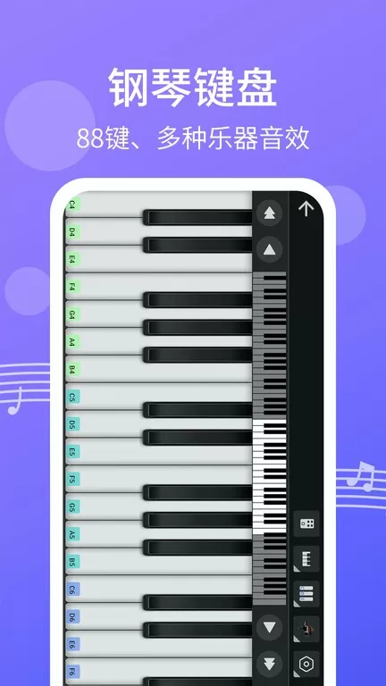 爱弹钢琴正版下载图1
