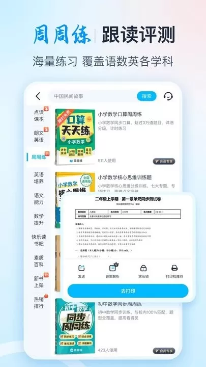 纳米盒app最新版图3