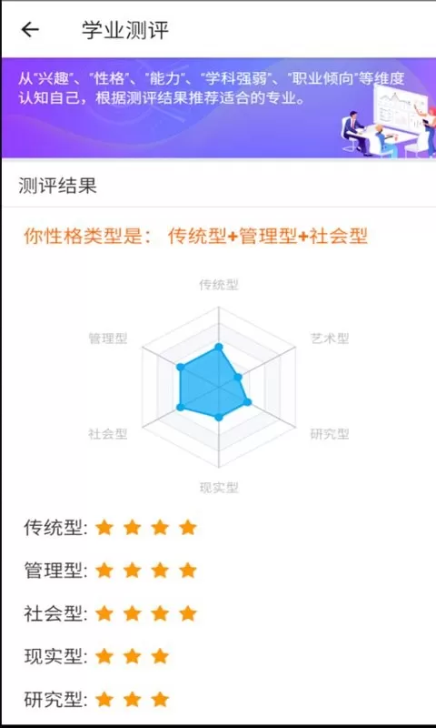 智填宝免费下载图4