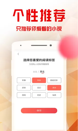 书语小说下载最新版图2