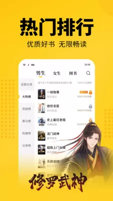 七猫小说网2024最新版图3