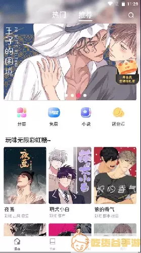 漫蛙manwa漫画2024最新版