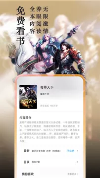 笔趣阁小说下载官方正版图1