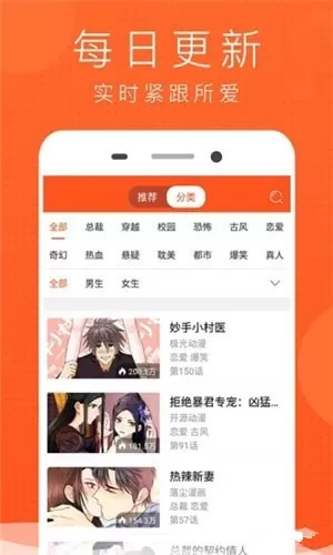 亲亲漫画网安卓版图0