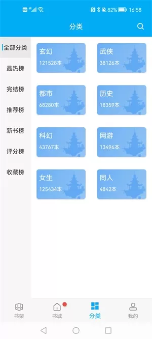 笔趣阁纯净版最新版图1