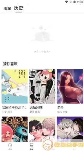 漫蛙manwa漫画极速版老版本下载