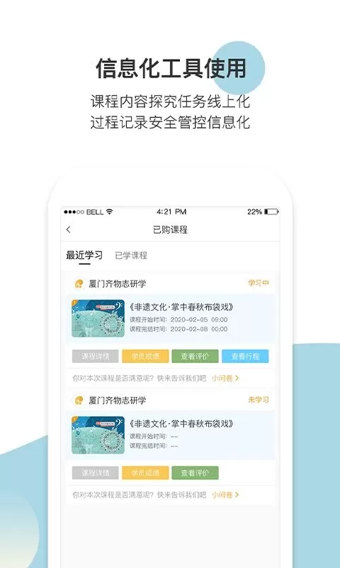 齐物志下载正版图2