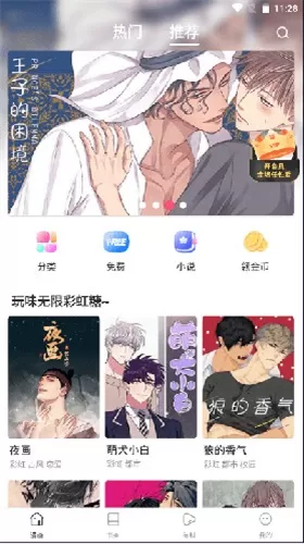 漫蛙manwa漫画极速版老版本下载图0