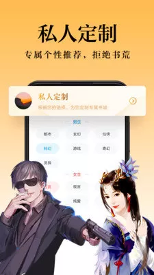 全民小说下载最新版图2