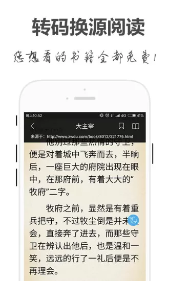 手阅下载最新版图1