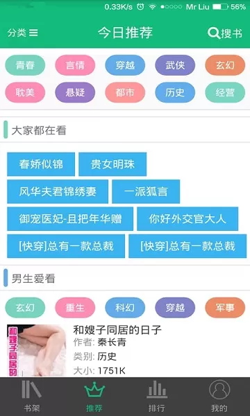 书包悦读下载免费版图2