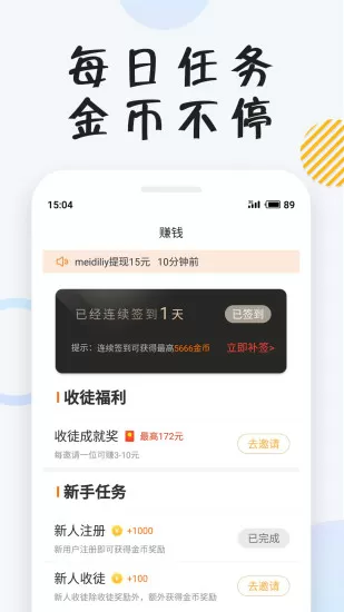 小狸小说app最新版图0