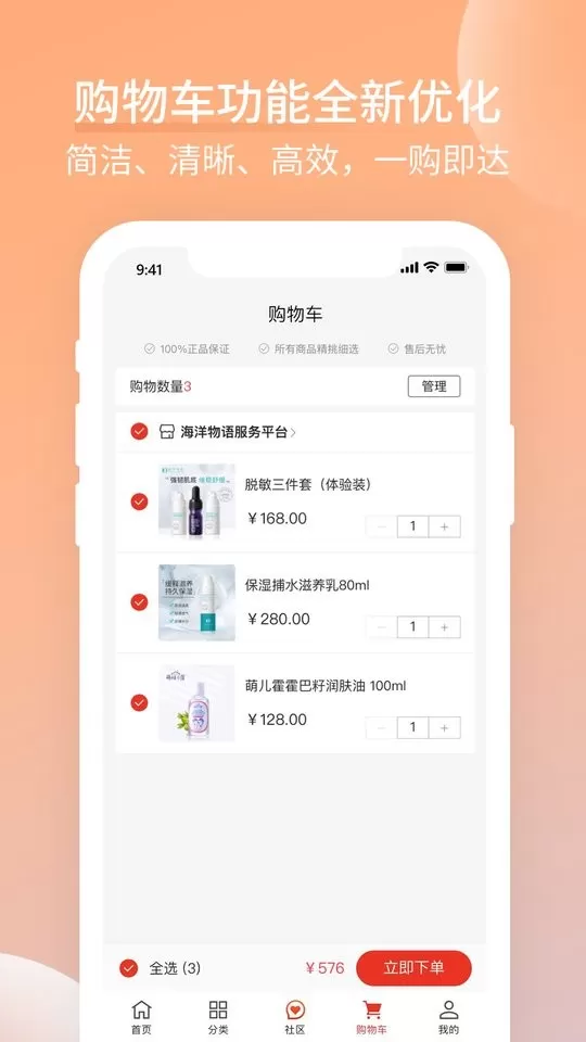 海洋物语下载手机版图1