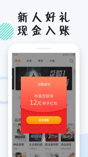 小狸小说app最新版图2