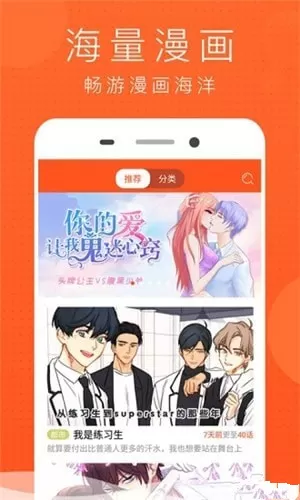 亲亲漫画网安卓版图1