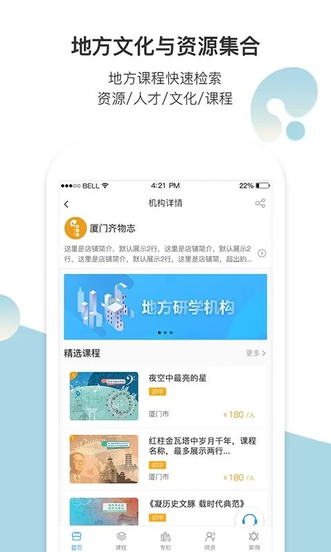 齐物志下载正版图1