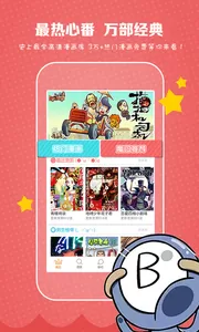 魔屏漫画官网正版下载图2