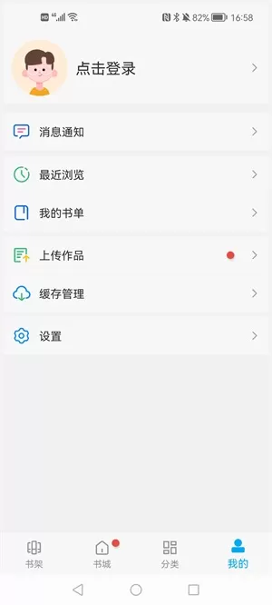 笔趣阁纯净版最新版图4