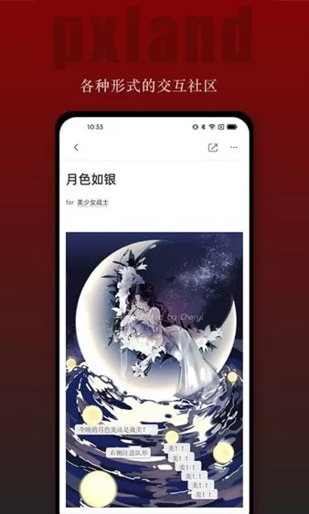 平行大陆下载手机版图2