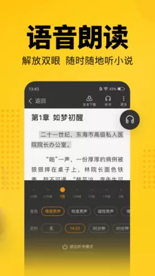 七猫小说网2024最新版图4