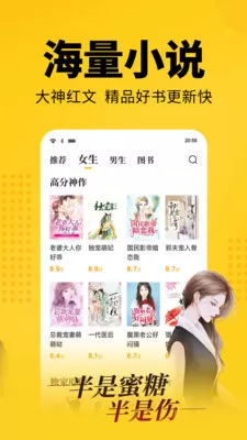 七猫小说网2024最新版图1