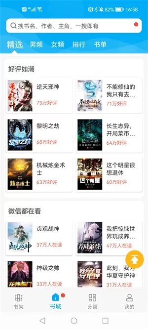 笔趣阁纯净版最新版图2