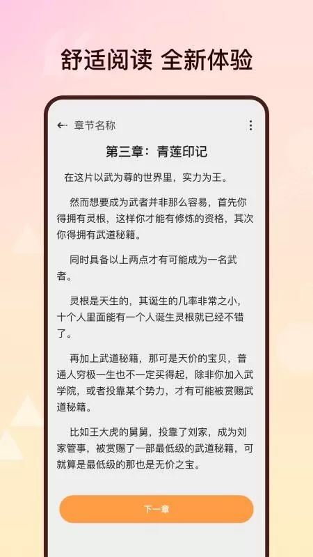 蚂蚁读书软件下载图0