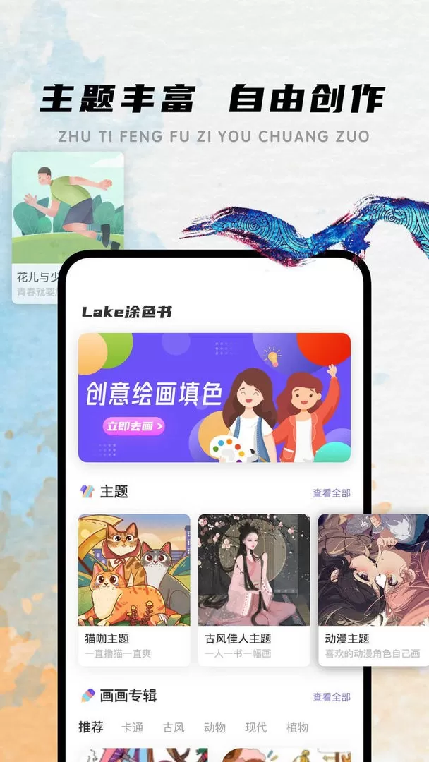 Lake涂色书下载免费图0